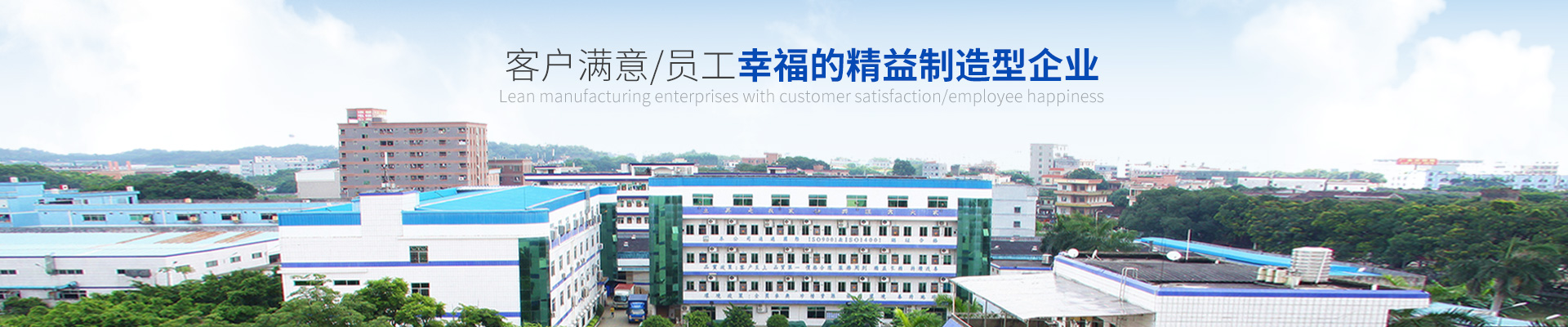 立新塑膠-客戶滿意、員工幸福的精益制造型企業(yè)